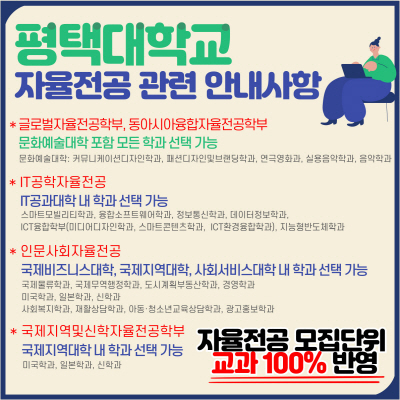 자율전공 관련